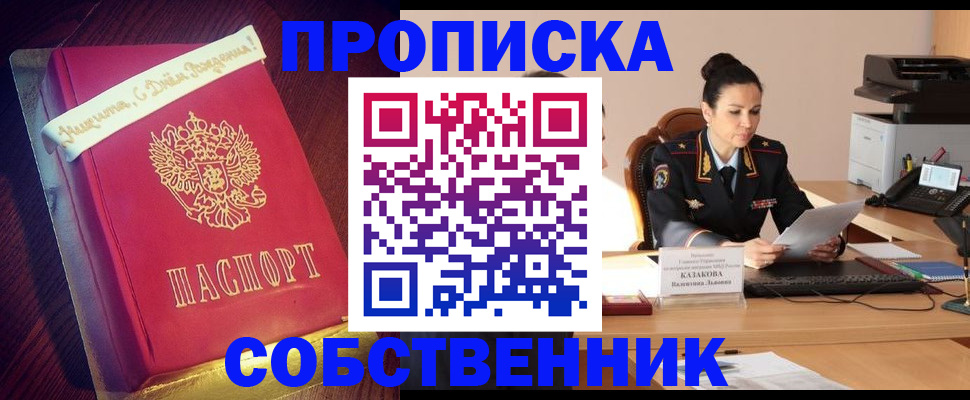 временная регистрация в Марий Эл