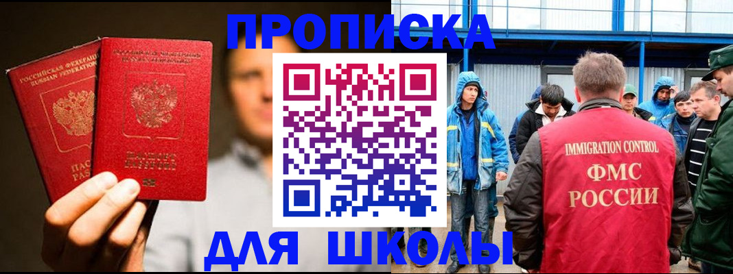 временная регистрация купить в Марий Эл