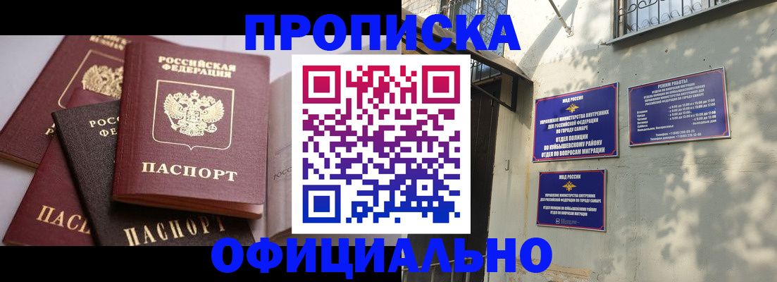 временная регистрация в Марий Эл