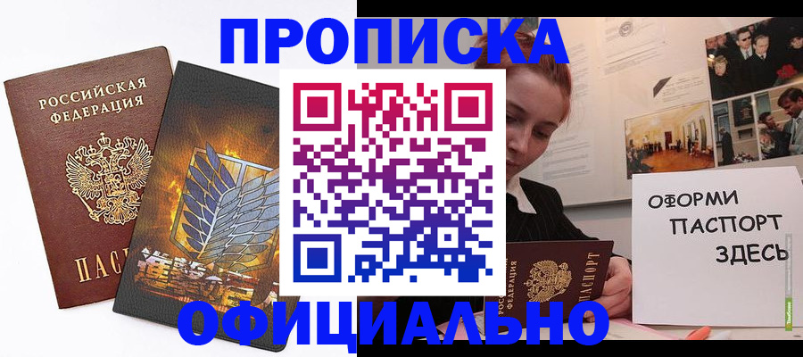 временная регистрация законно в Марий Эл