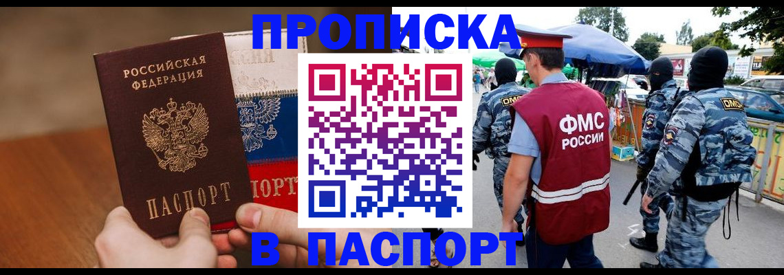 временная регистрация недорого в Марий Эл