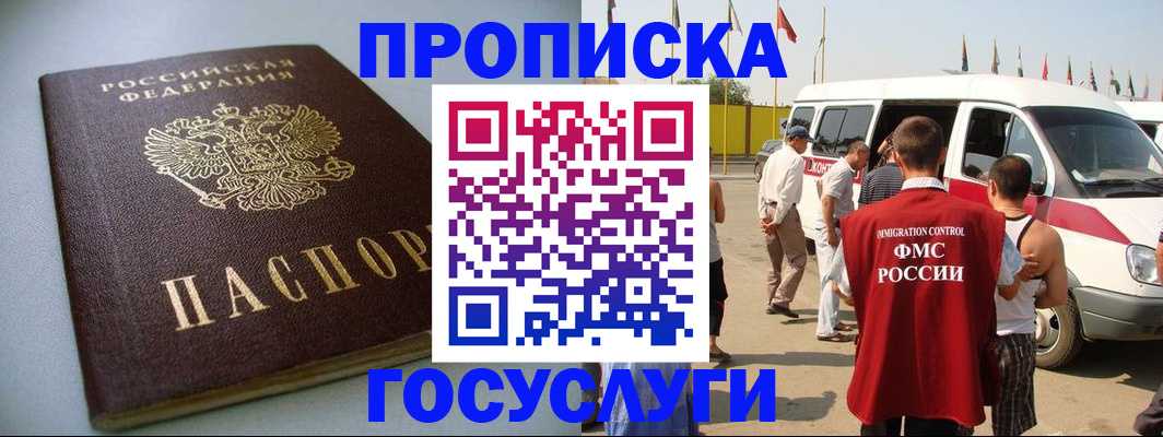 временная регистрация госуслуги в Марий Эл