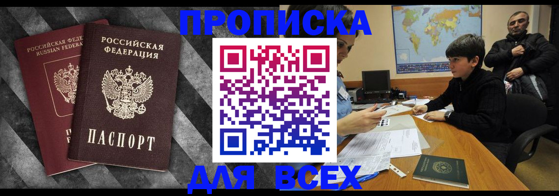 прописка поиск в Марий Эл