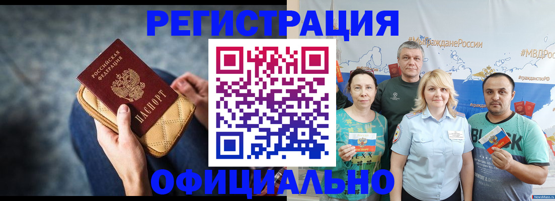 прописка гарантия в Марий Эл