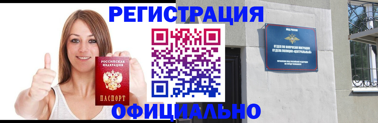 временная регистрация для всех в Марий Эл